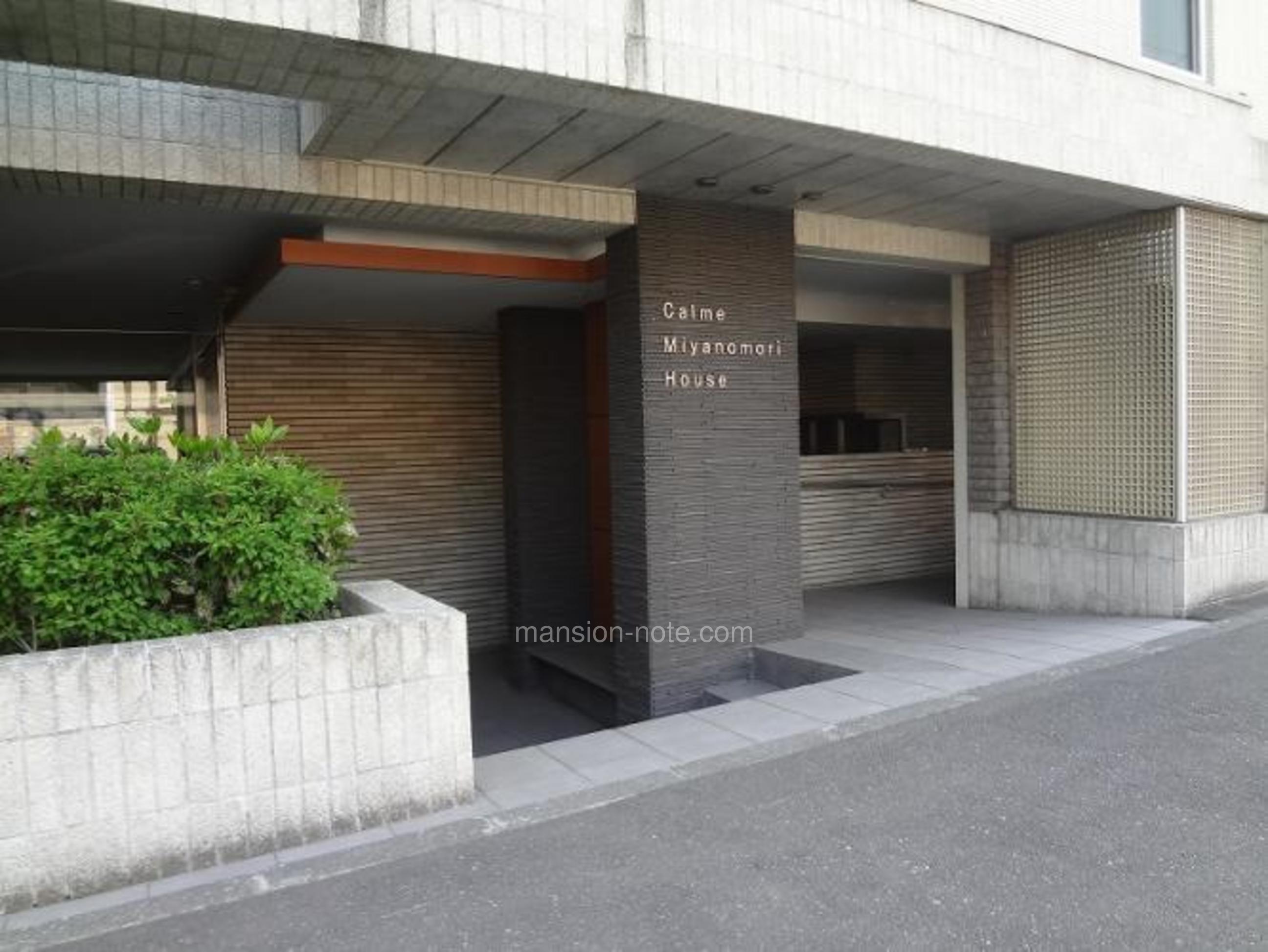 マンションノート カルム宮の森ハウス