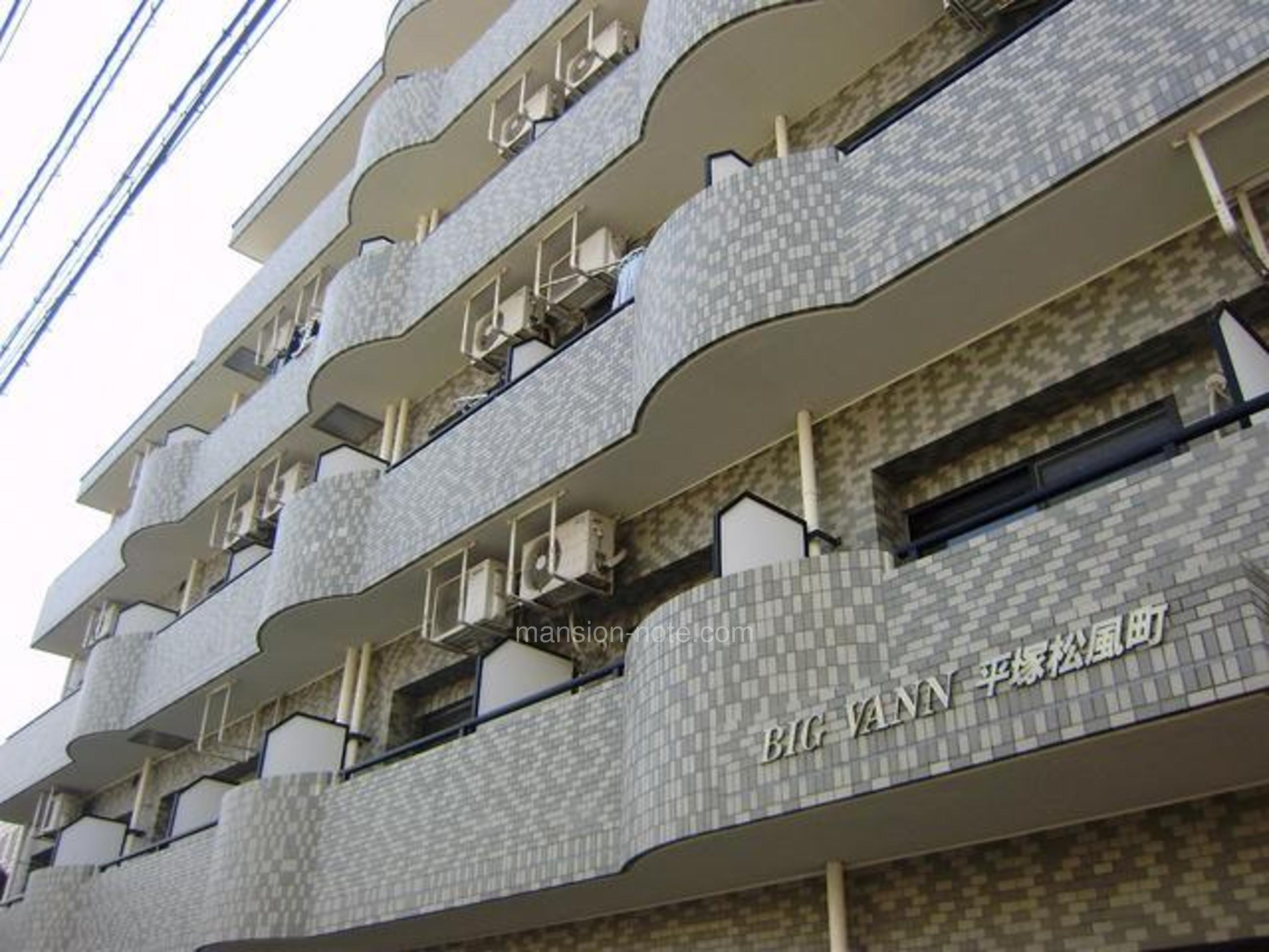 【マンションノート】ビッグヴァン平塚松風町 【マンションノート】ビッグヴァン平塚松風町